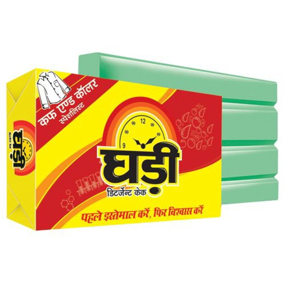 Ghadi Soap 10 Rs