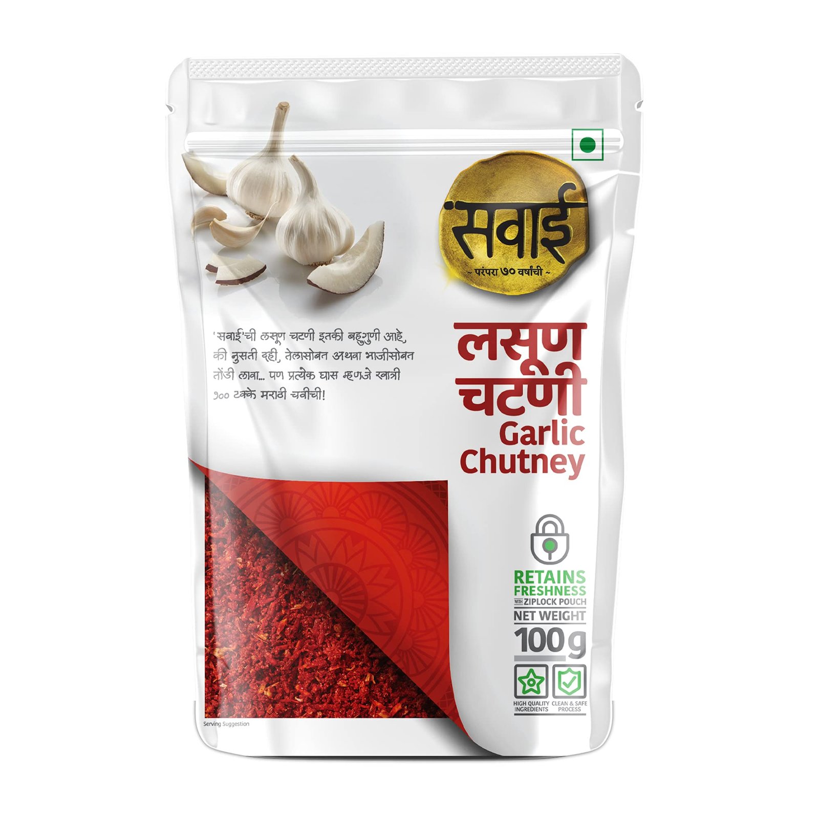 Savai lasun chutney 100gm