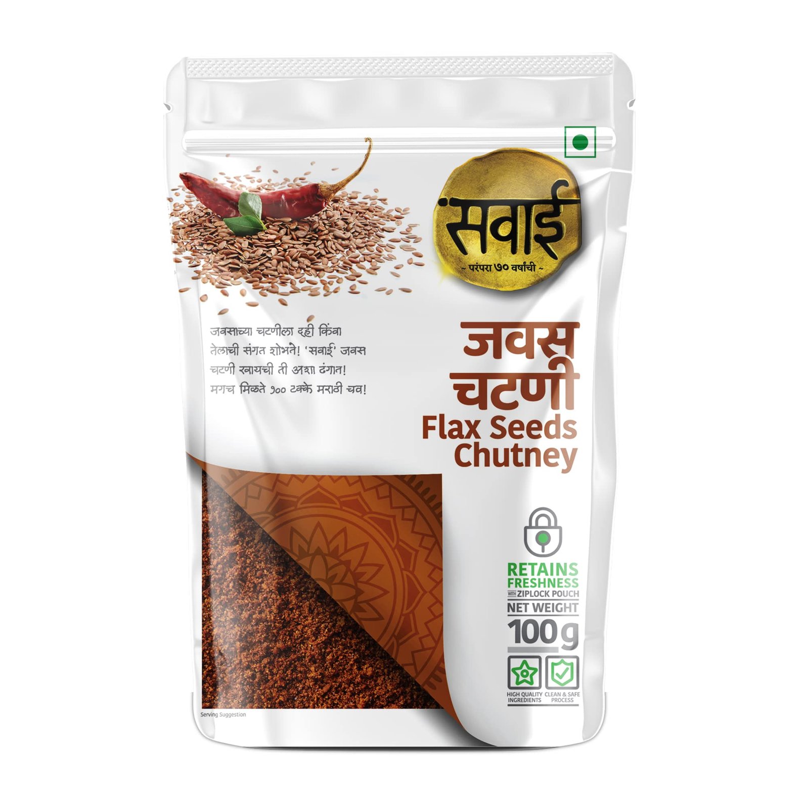 Savai javas chutney 100gm
