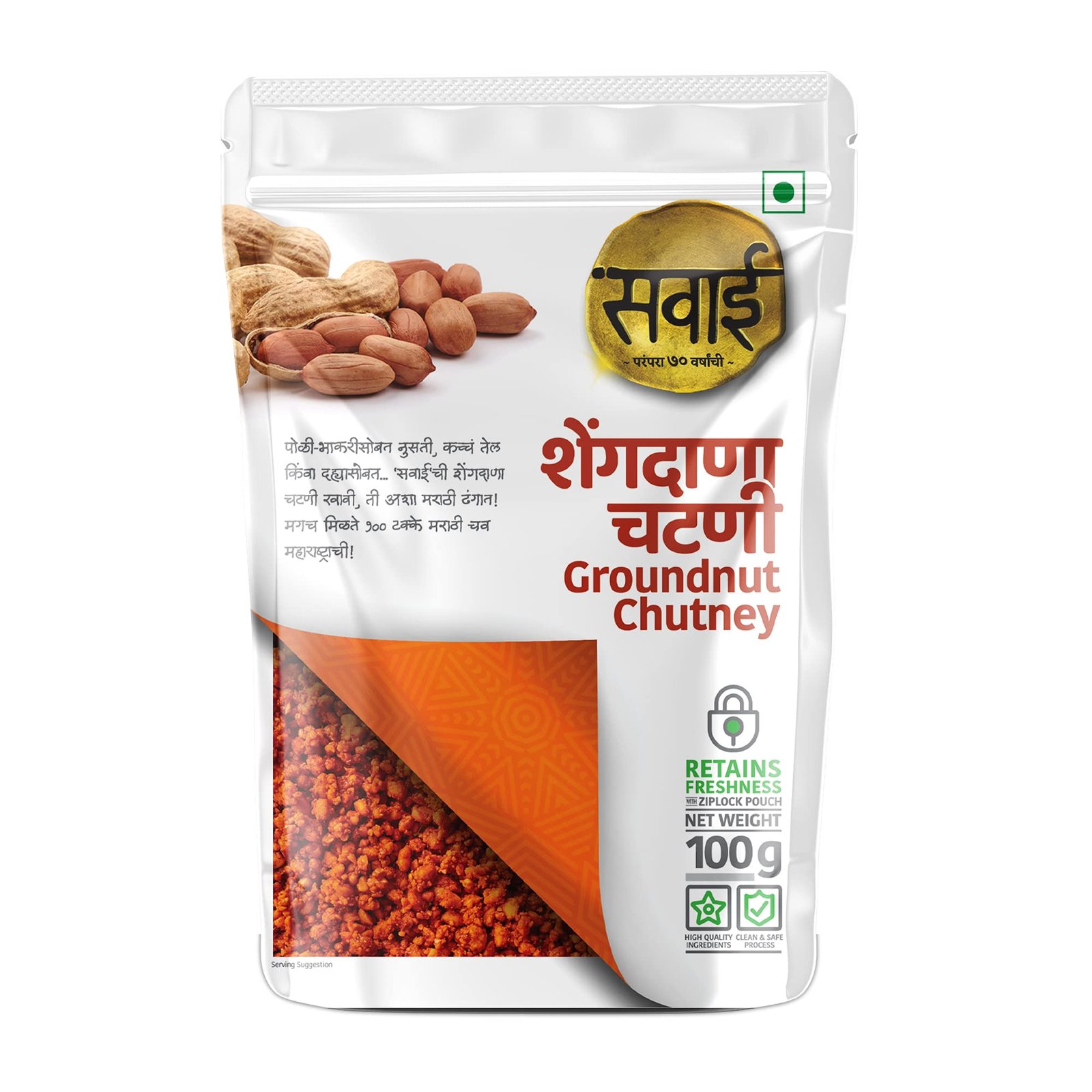 Savai shegadana chutney 100gm